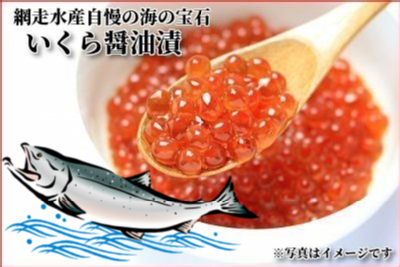 いくら醤油漬(70ｇ×３瓶)