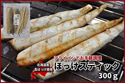 ほっけの干物は冷凍のまま焼いちゃダメ それを焼き方で解決 あれもこれも興味しんしん