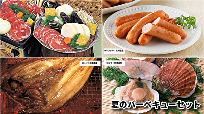 夏のバーベキューセット