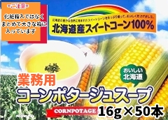 F311 �R�[���|�^�[�W���X�[�v 16���~50�{�����ϔ���܂ɓ��炸�o���ł��͂����܂�