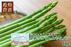 623(F623) ���n�E�X�͔|�E������4����{�ȍ~����E�z�B���w��s���󂠂�O���[���A�X�p�� 1kg /�Y�n����/������