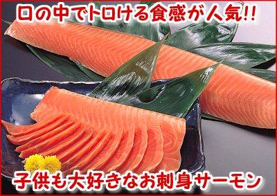 サーモンに寄生虫のアニサキスはいるのか ノルウェーからの生サーモンは大丈夫