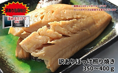 832 ���֗��ȏċ��V���[�Y�� �ق����Ƃ�Ă� 350�`400g