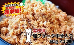 710(F710) �Ɩ��p���t���[�N�������� 60g�~12�r