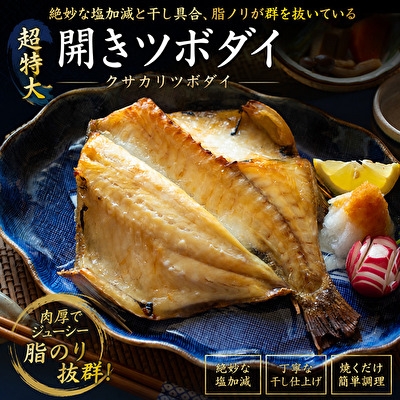 つぼだい
