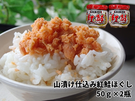 青シャケフレークページ 青シャケフレーク お得サイズ】the 鮭フレーク｜100g | あかふさ商店