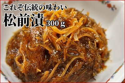 松前漬 300ｇ