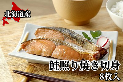 焼き鮭ページ 天然紅鮭切り落とし 1.8kg(300g×6) べにさけ ベニサケ 塩鮭 新巻