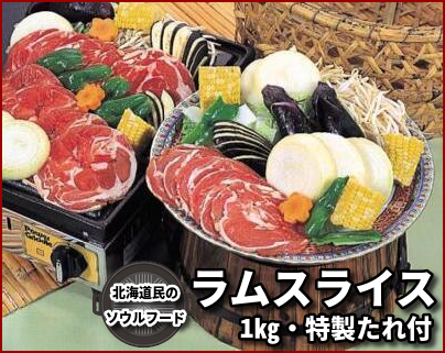 肉の山本 北海道産 サフォーク羊 たれ付き 600g 【冷凍商品
