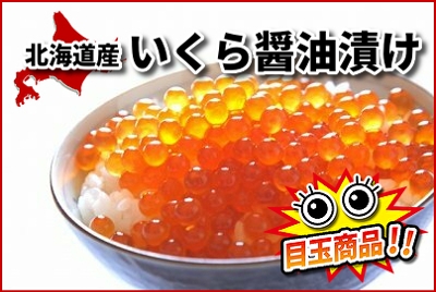 瓶入りいくら醤油漬