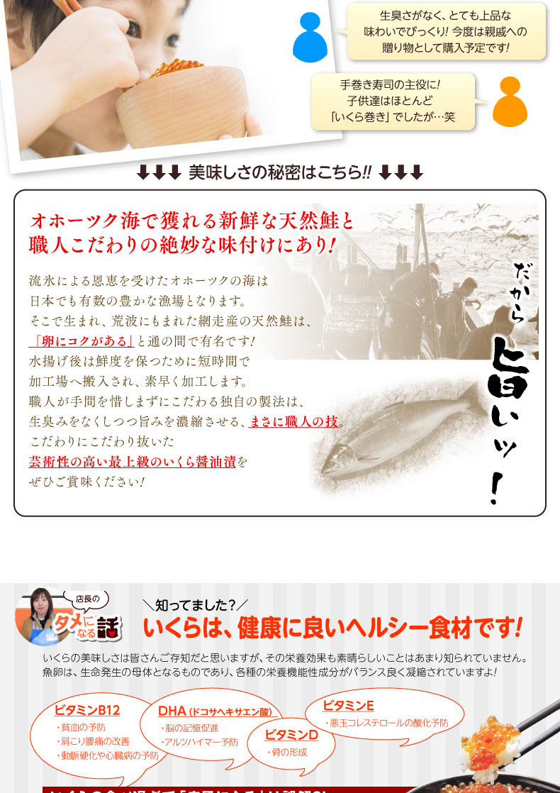 764(F764) いくら醤油漬 70ｇ×3瓶｜北海道網走水産