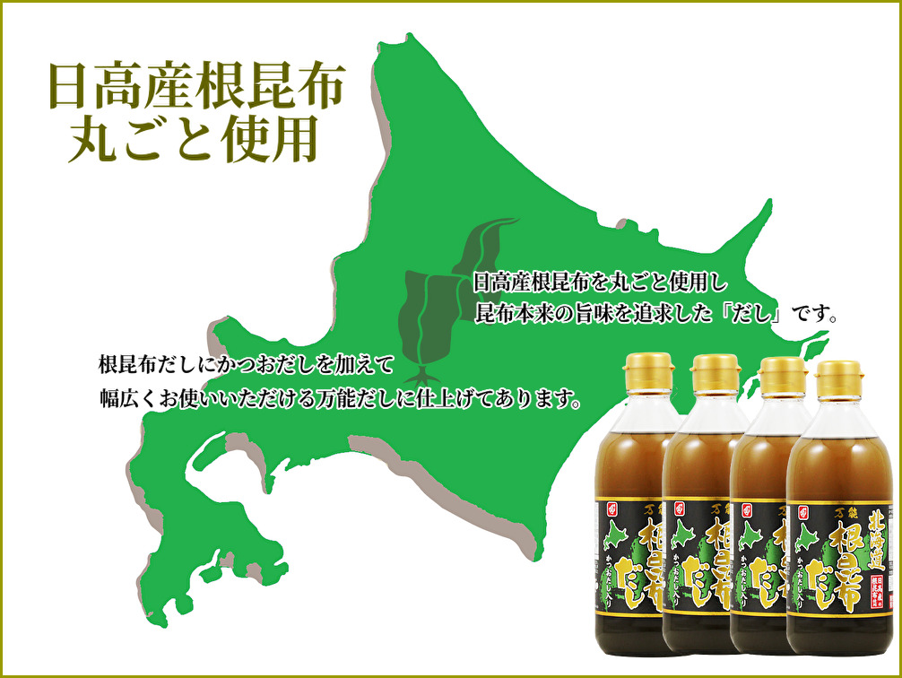 新作からSALEアイテム等お得な商品満載】 ベル食品 北海道万能根昆布だし 1L qdtek.vn