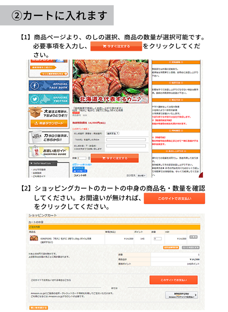 【2024年】高評価レビューアイテム特集 北海道網走水産 - 送料とお支払い方法について ウエイトトレーニング