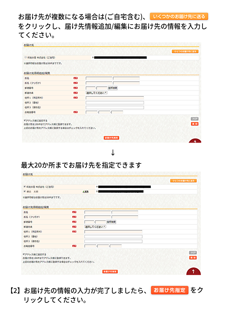 【追加送料決済用】北海道 北海道網走水産 - 送料とお支払い方法について