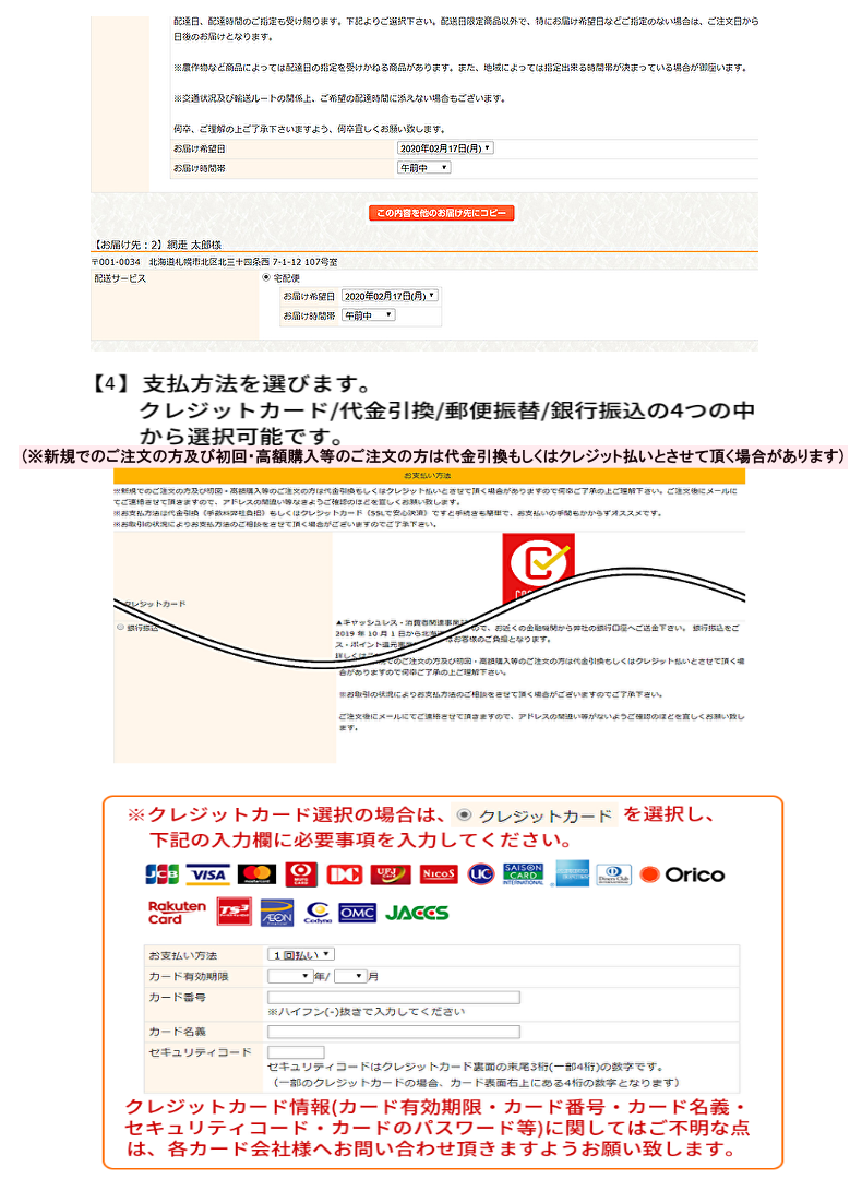 北海道網走水産 送料とお支払い方法について 北海道網走水産 送料とお支払い方法について