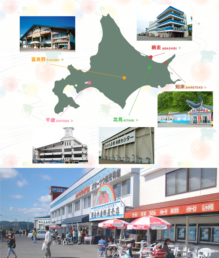網走水産の直営店
