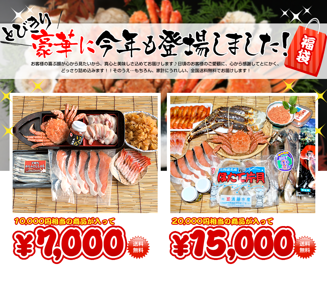 とびきり豪華に今年も登場しました
