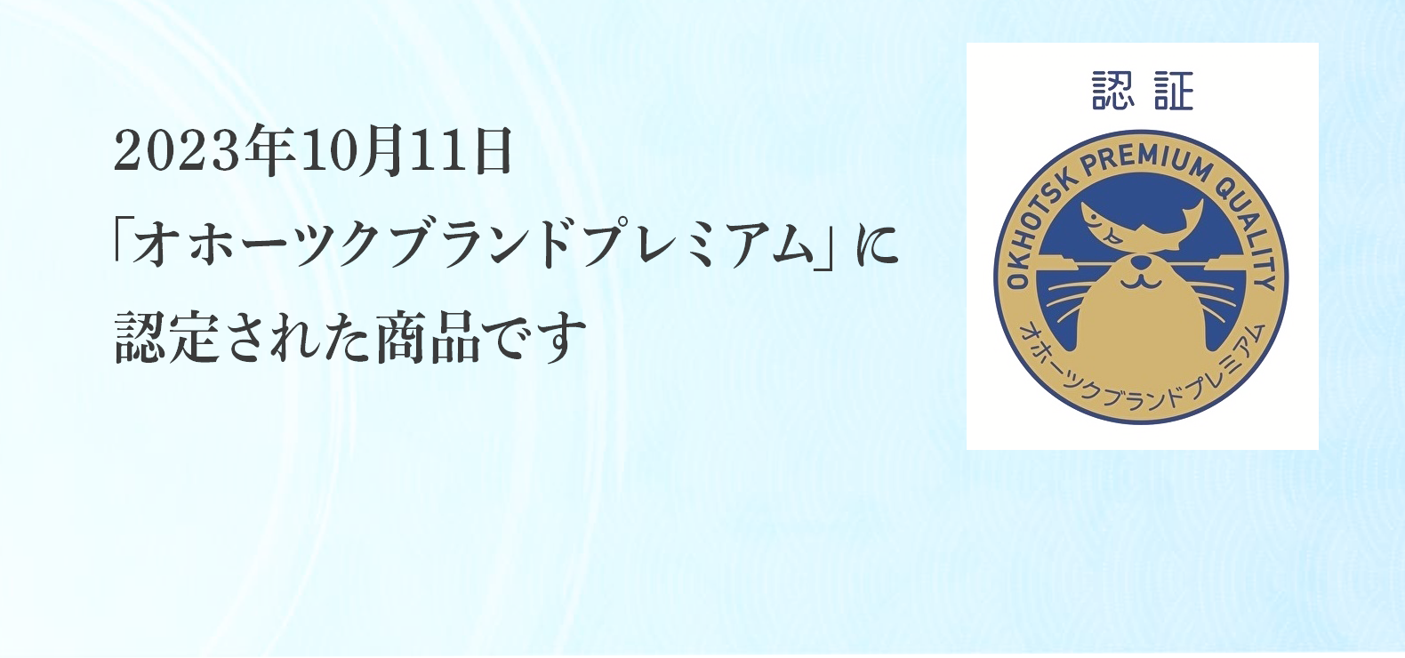 �I�z�[�c�N�u�����h�v���~�A��