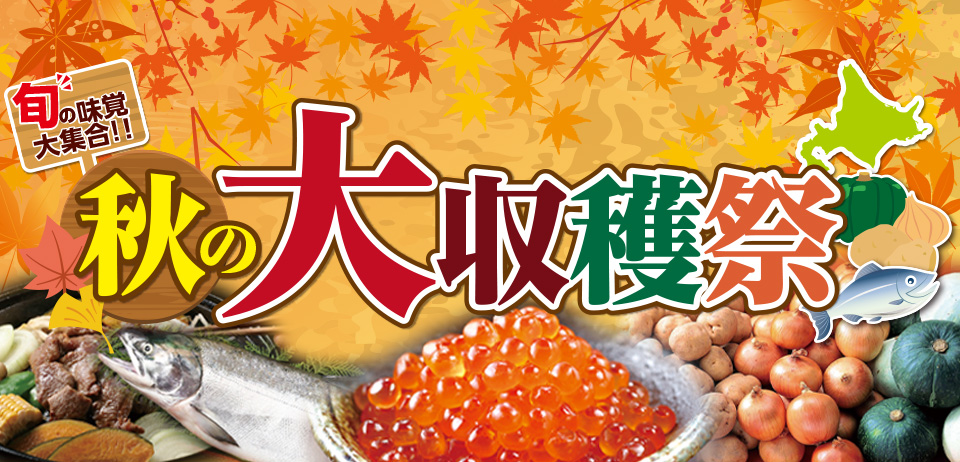 カニなど北海道の特産品の格安通販 蟹の訳あり商品あり｜北海道