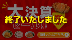 決算DMに関連して決算コーナ