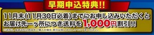 301122_2018冬早期特典_画像