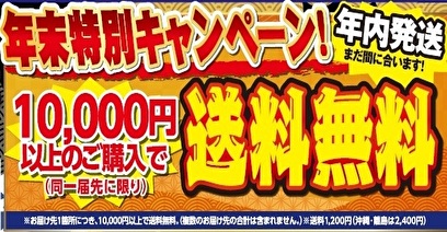 今月の逸品