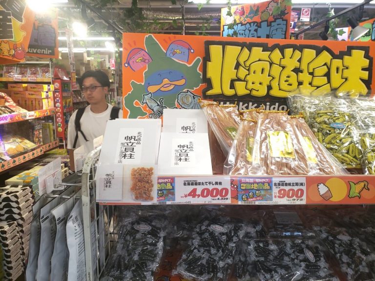 千貝柱