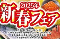 新年明けましておめでとうございます