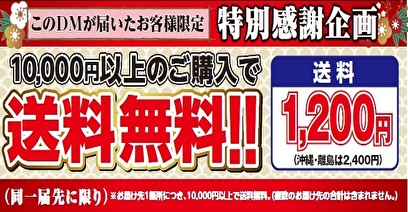 今月の逸品