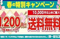 ＼春のうまいもの通信のお届が始まりました／