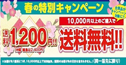 今月の逸品