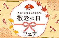 ＼旬の味覚大集合！秋の大収穫祭開催／