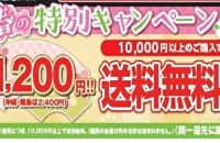 ＜春爛漫＞春のうまいもの通信！お届け中♪