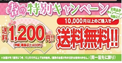 今月の逸品