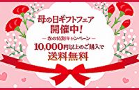 ＜春爛漫＞春のうまいもの通信！お届け中♪