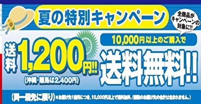 今月の逸品