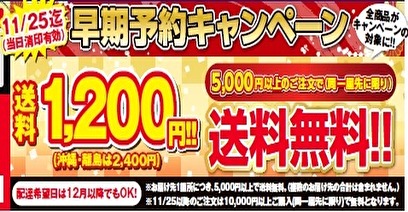 今月の逸品
